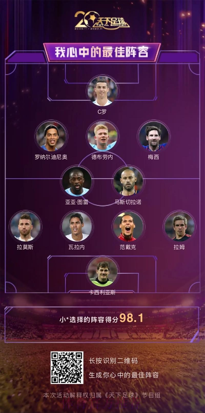 本届世界杯比利时梅西阵容解析权威解读 本届世界杯比利时梅西阵容解析权威解读