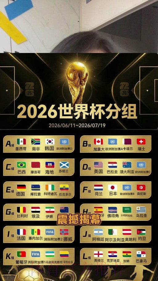 2026世界杯比分APP 2026世界杯比分APP