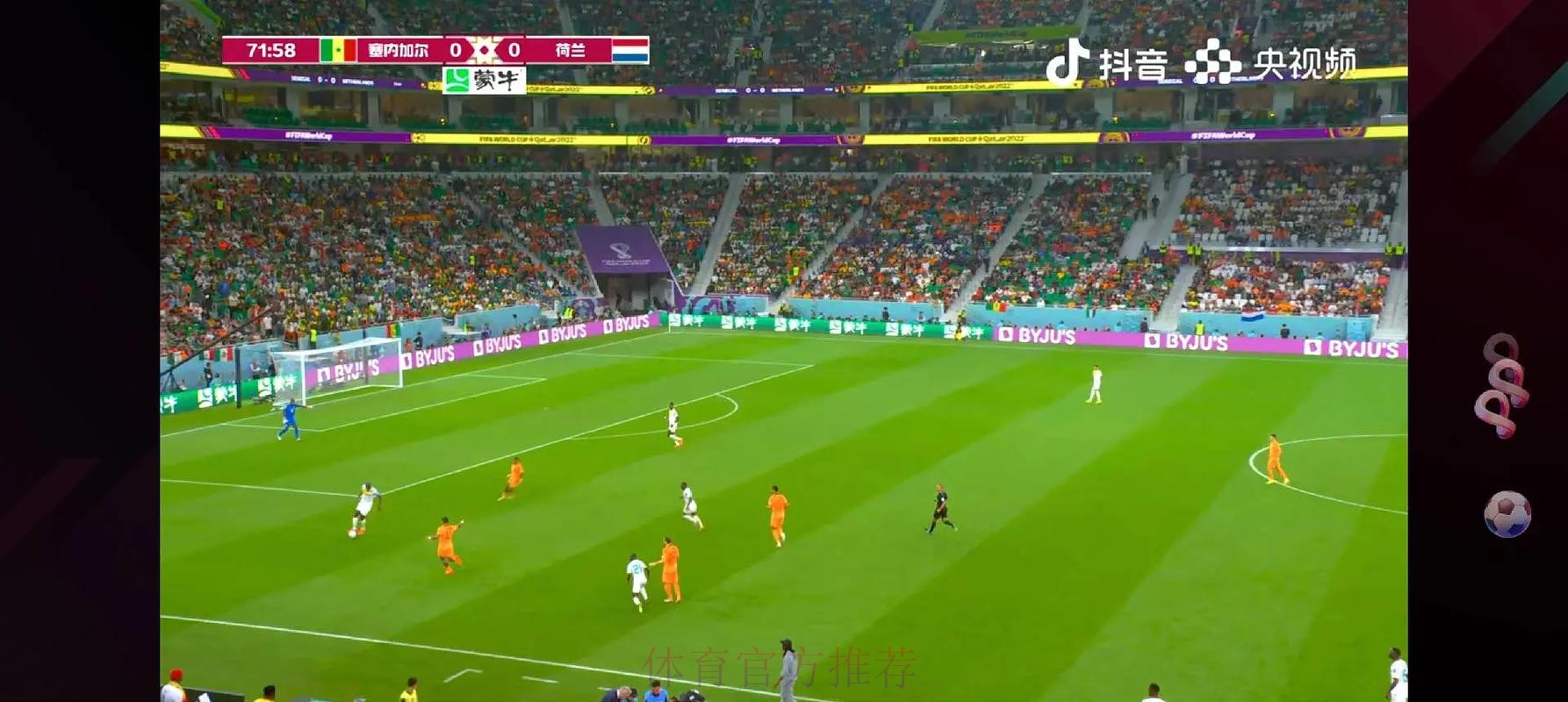 世界杯直播技巧