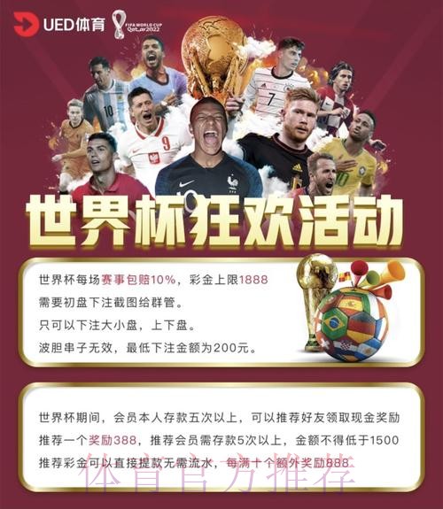 世界杯竞猜平台与传统投注有何不同？